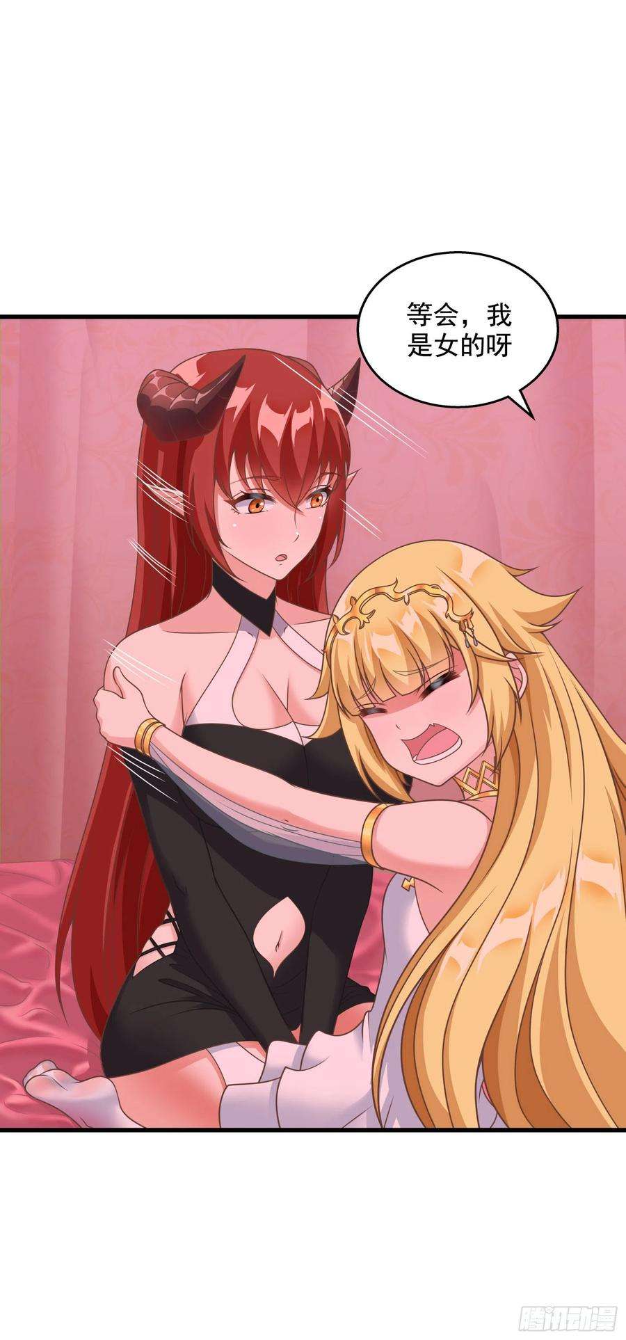 候补圣女31.尾巴的使用方法