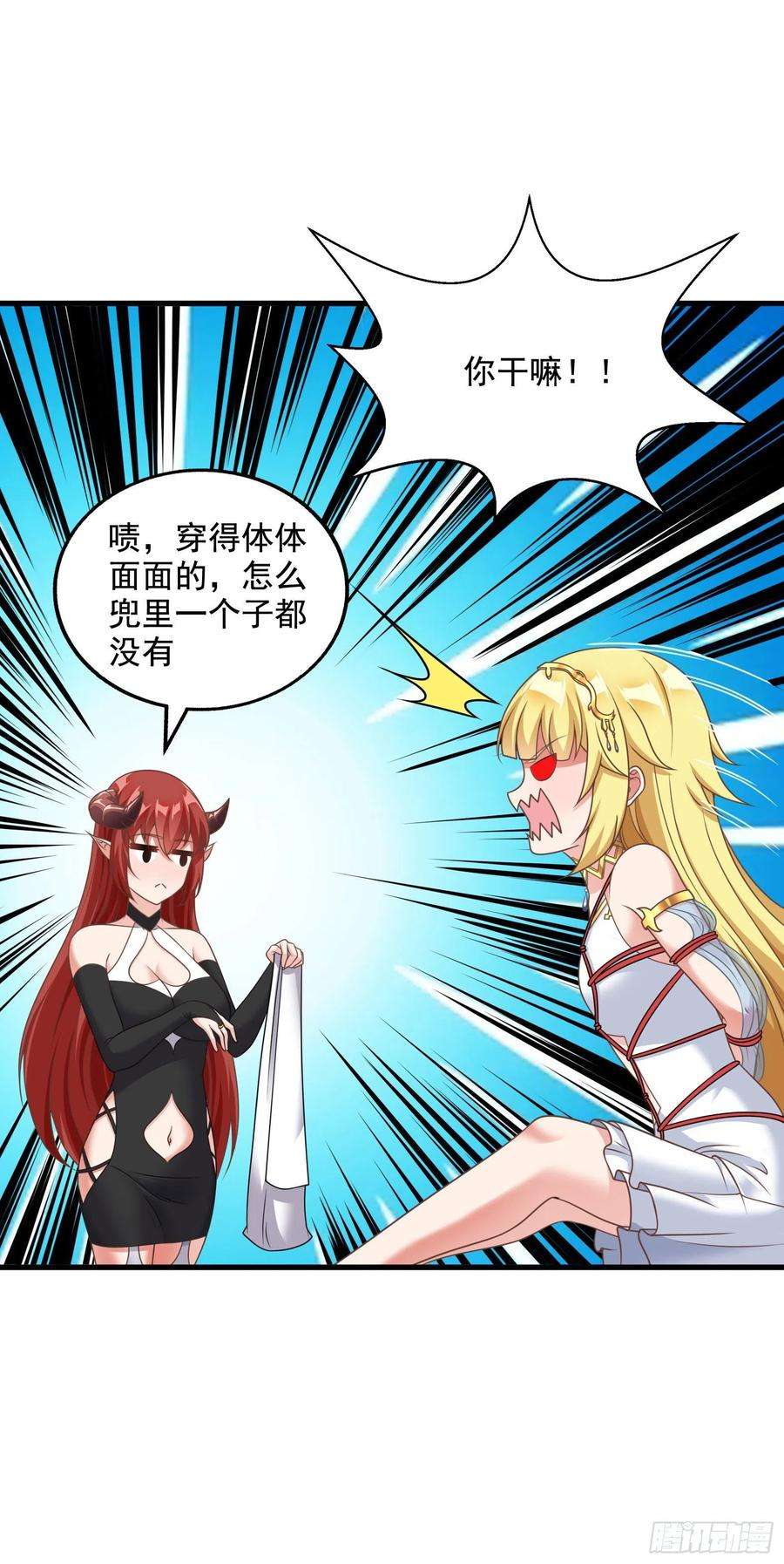 候补圣女31.尾巴的使用方法