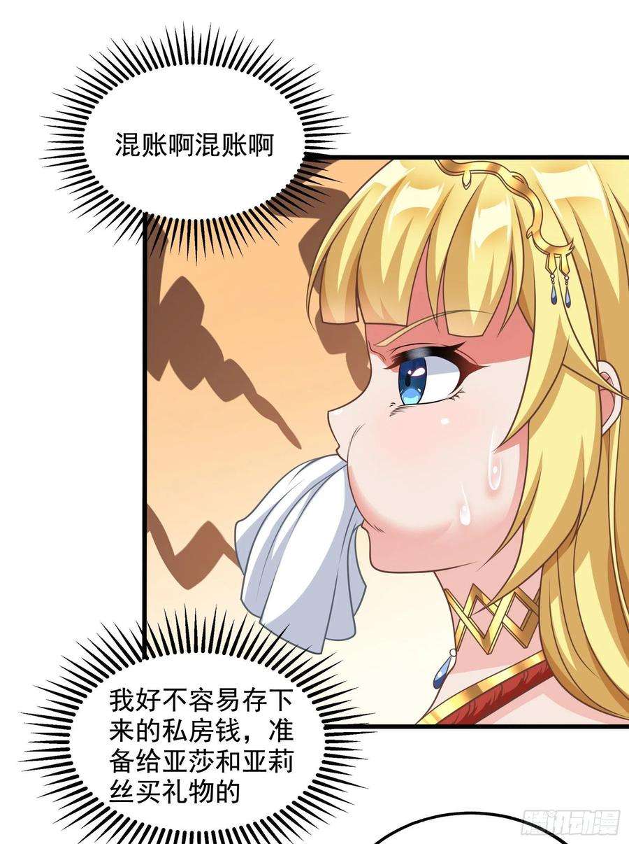 候补圣女31.尾巴的使用方法