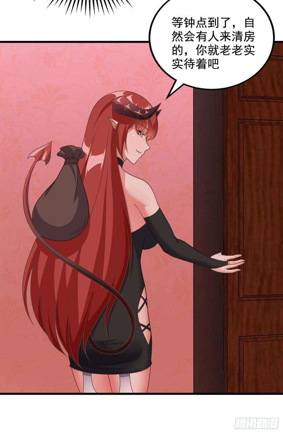 候补圣女31.尾巴的使用方法