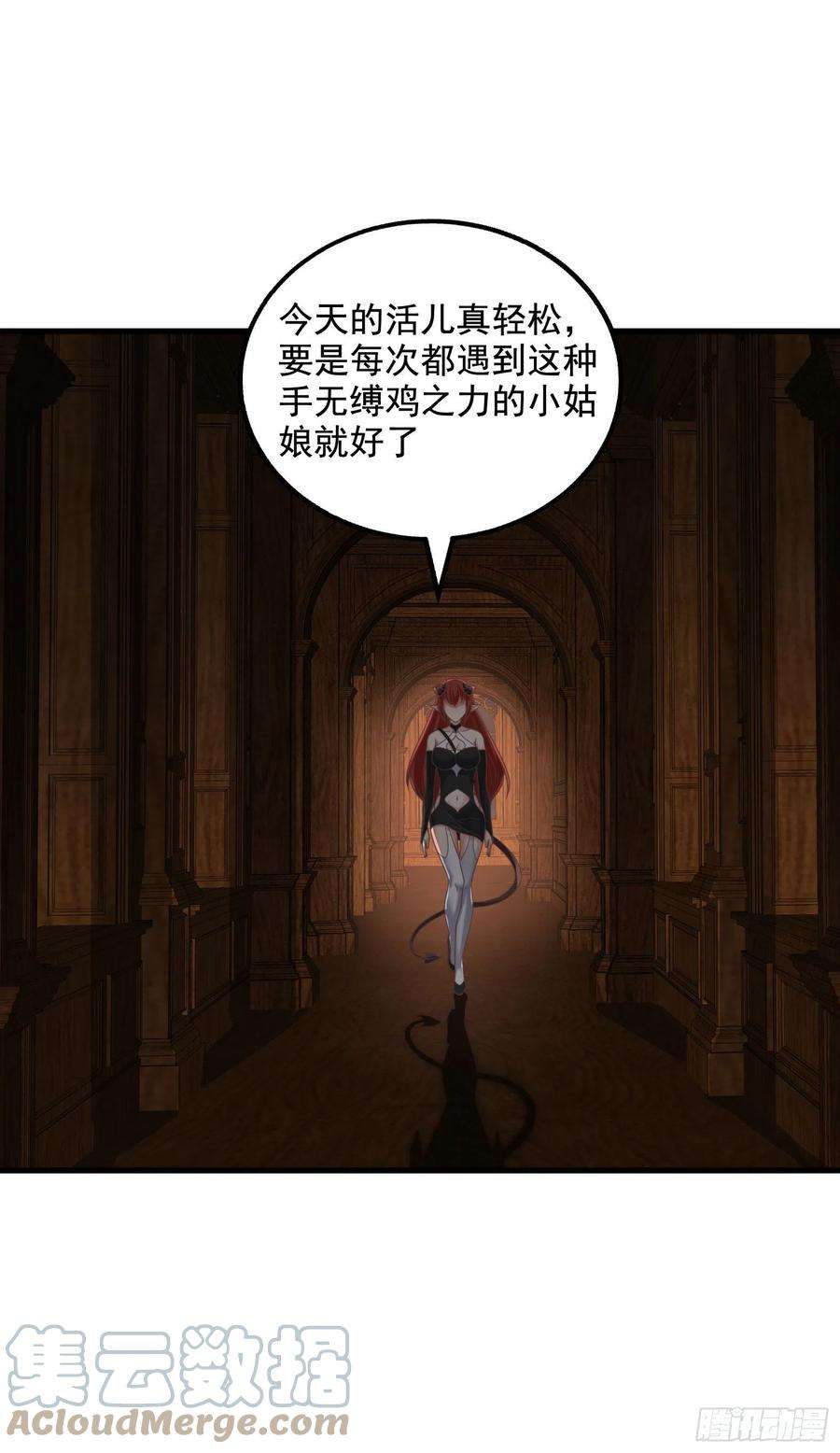 候补圣女31.尾巴的使用方法