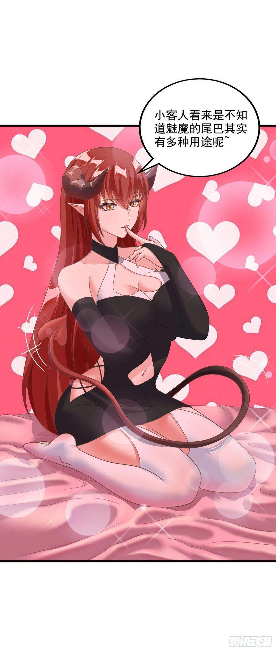 候补圣女31.尾巴的使用方法