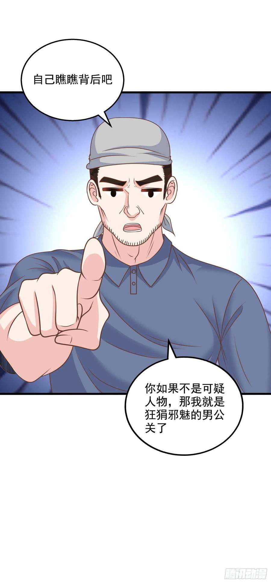 候补圣女31.尾巴的使用方法