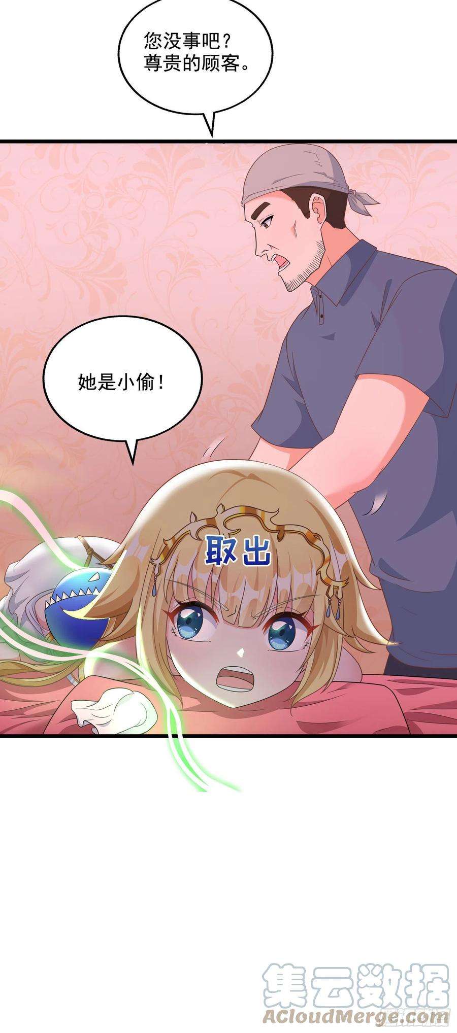 候补圣女31.尾巴的使用方法