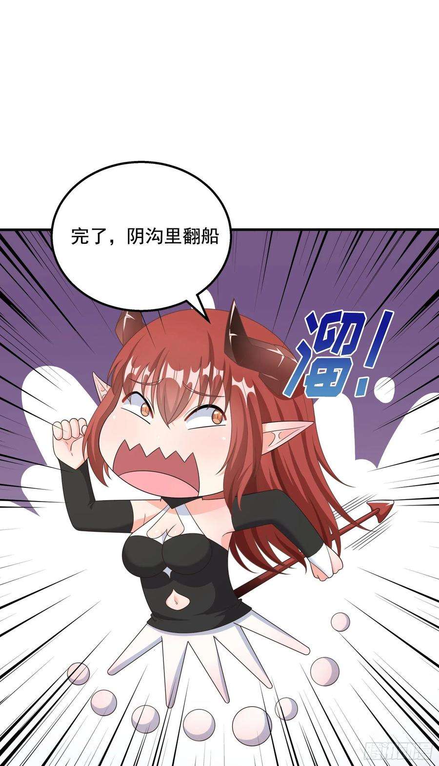 候补圣女31.尾巴的使用方法