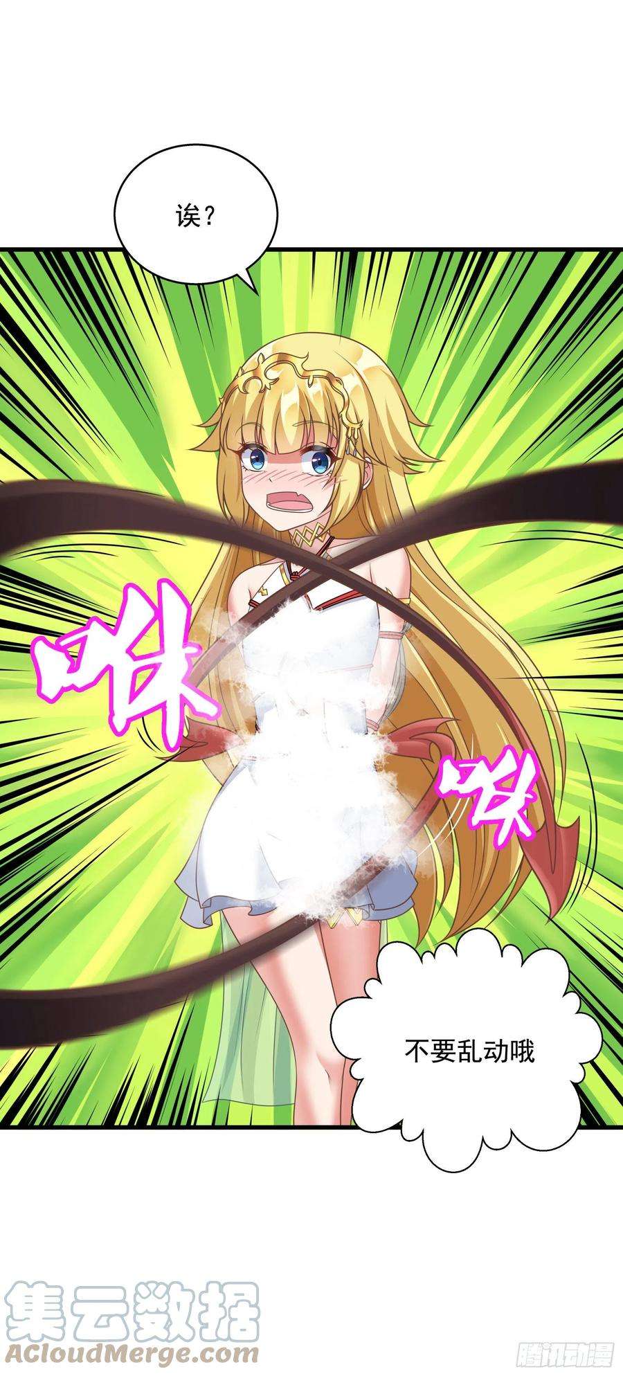 候补圣女31.尾巴的使用方法