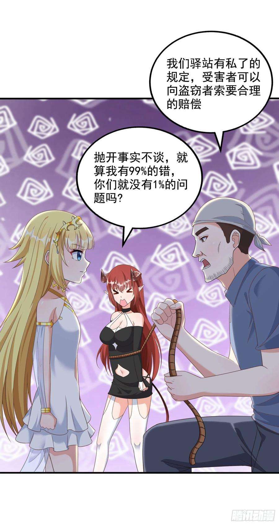 候补圣女31.尾巴的使用方法