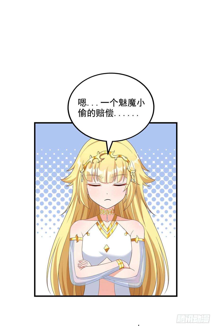 候补圣女31.尾巴的使用方法