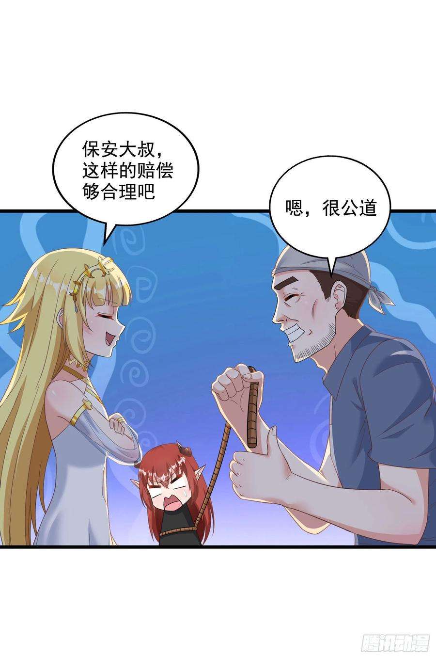 候补圣女31.尾巴的使用方法