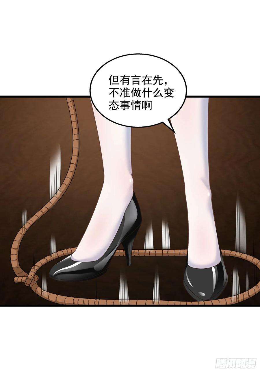 候补圣女31.尾巴的使用方法