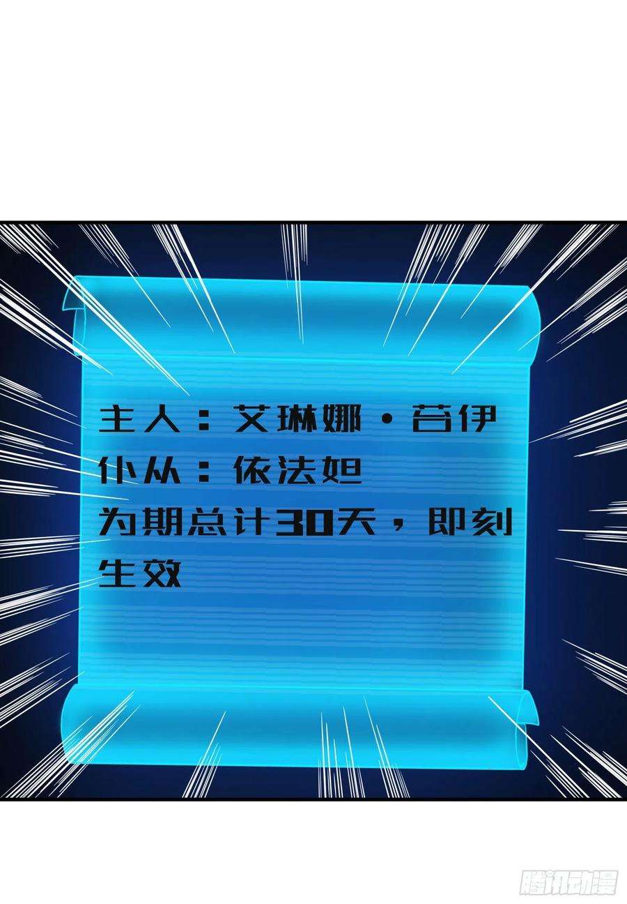 候补圣女31.尾巴的使用方法