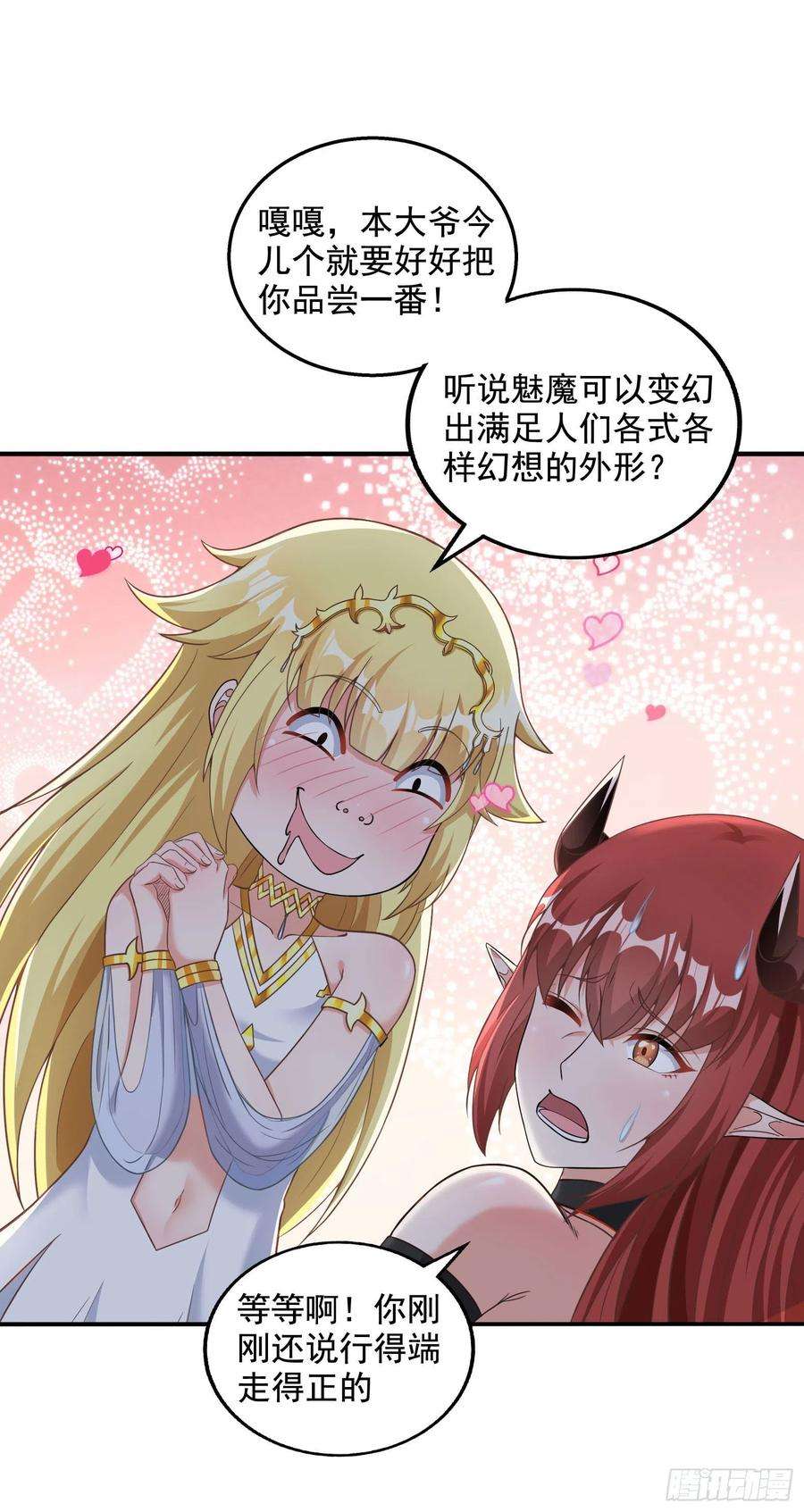 候补圣女31.尾巴的使用方法