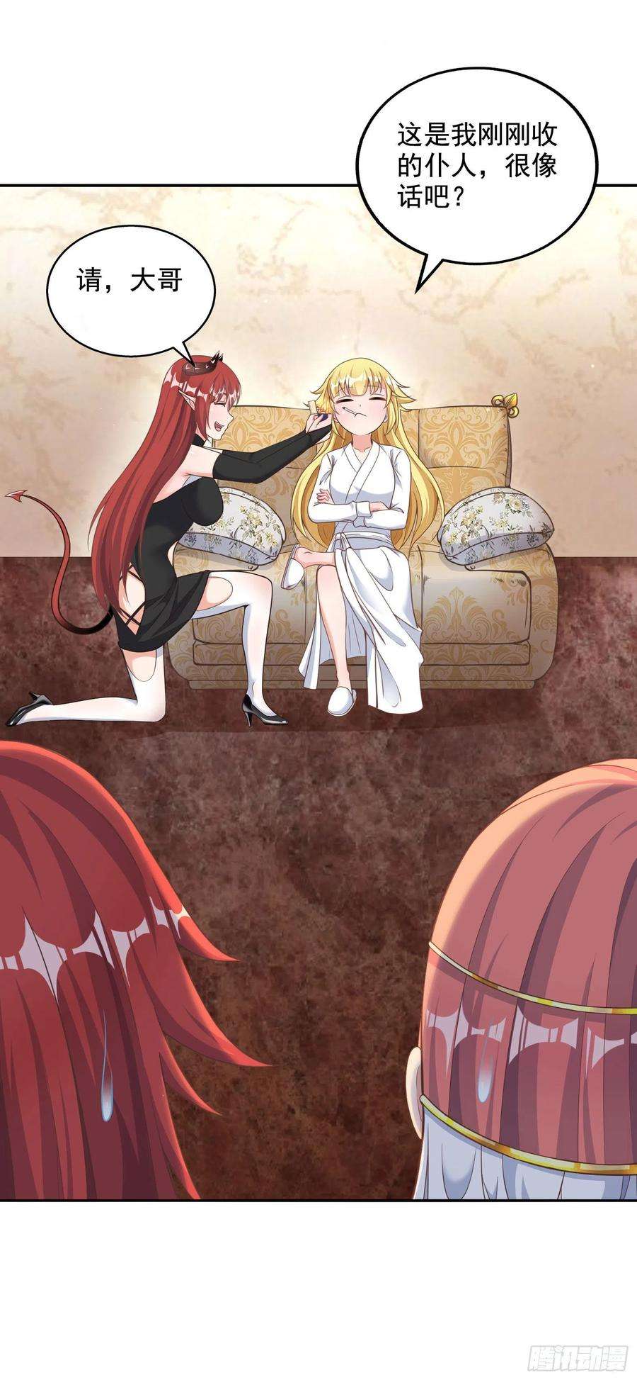 候补圣女31.尾巴的使用方法