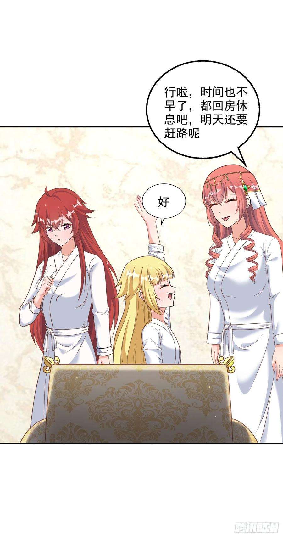 候补圣女31.尾巴的使用方法