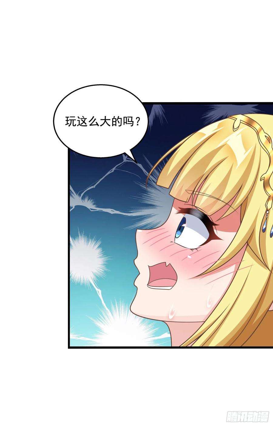 候补圣女31.尾巴的使用方法