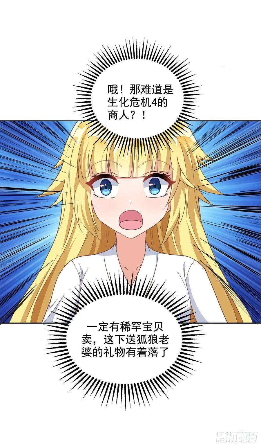 候补圣女31.尾巴的使用方法