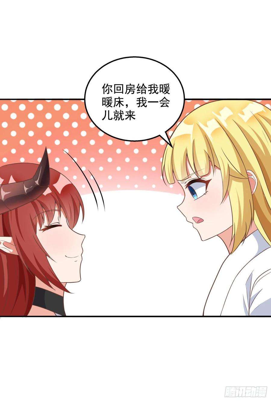 候补圣女31.尾巴的使用方法