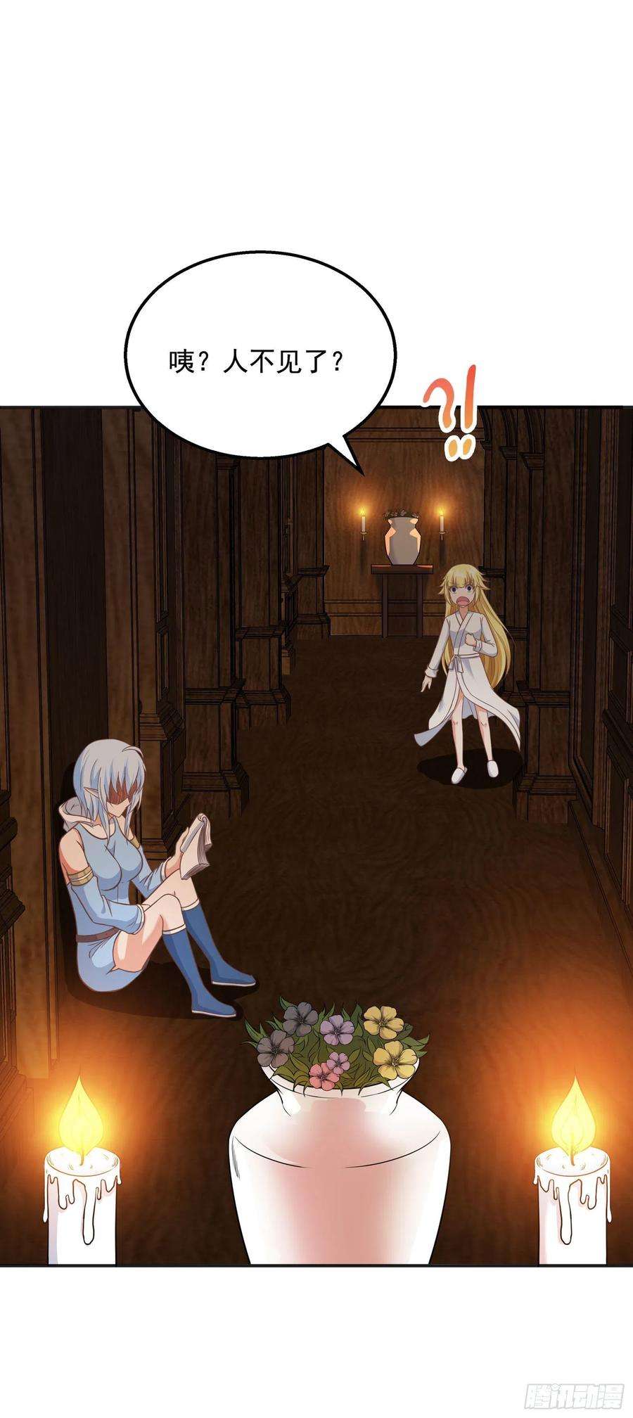 候补圣女31.尾巴的使用方法