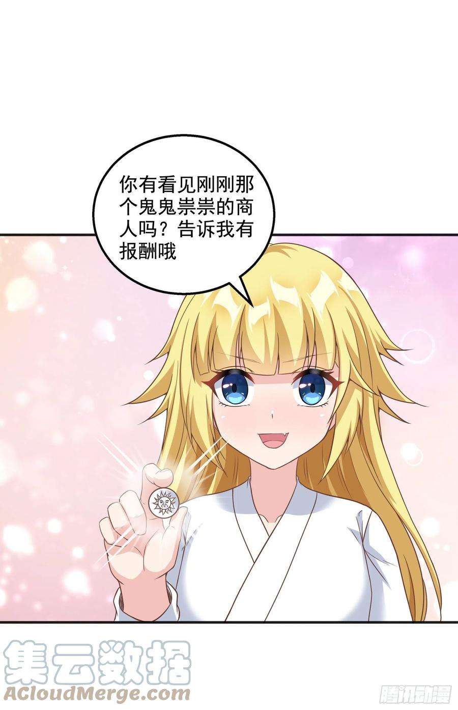 候补圣女31.尾巴的使用方法