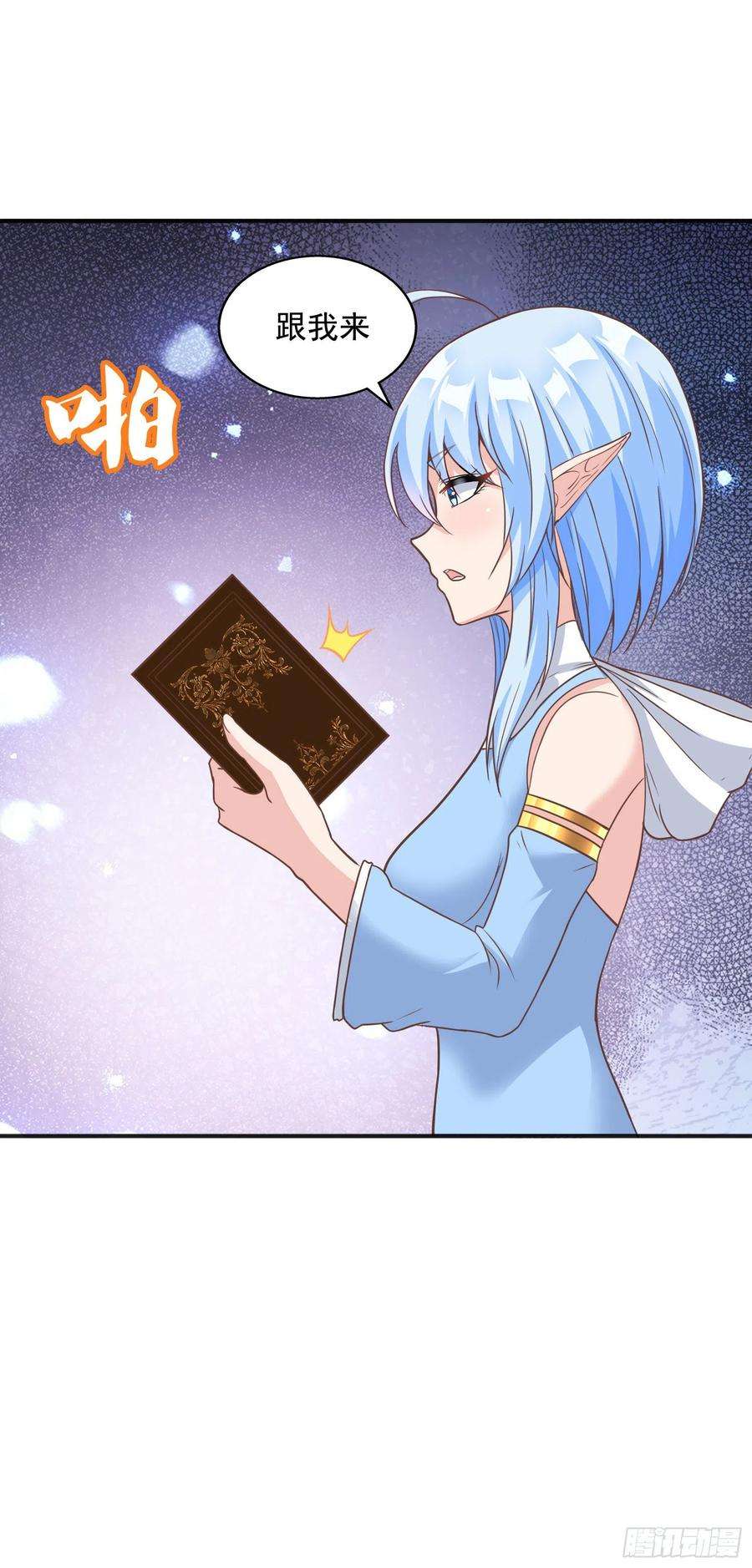 候补圣女31.尾巴的使用方法