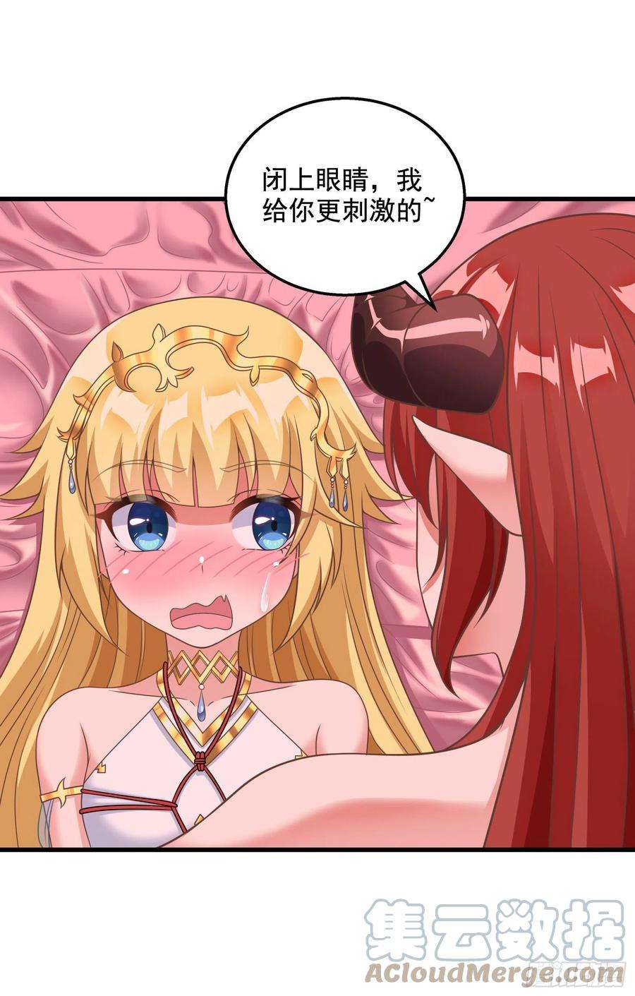 候补圣女31.尾巴的使用方法