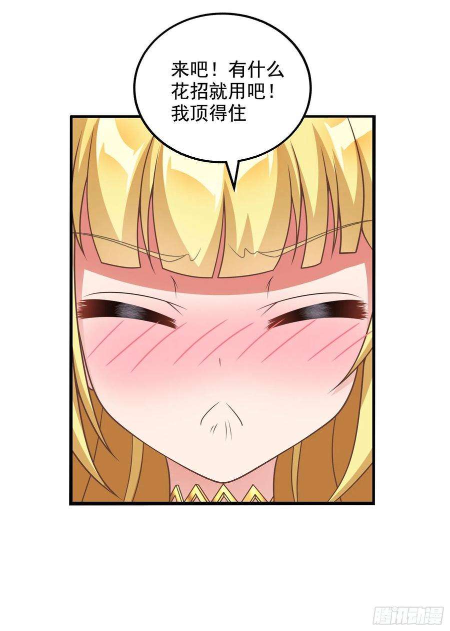 候补圣女31.尾巴的使用方法