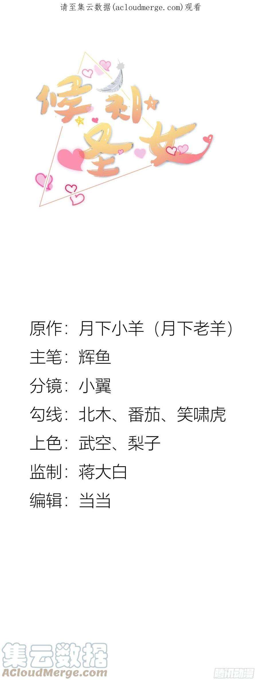 候补圣女32.超 好大？！