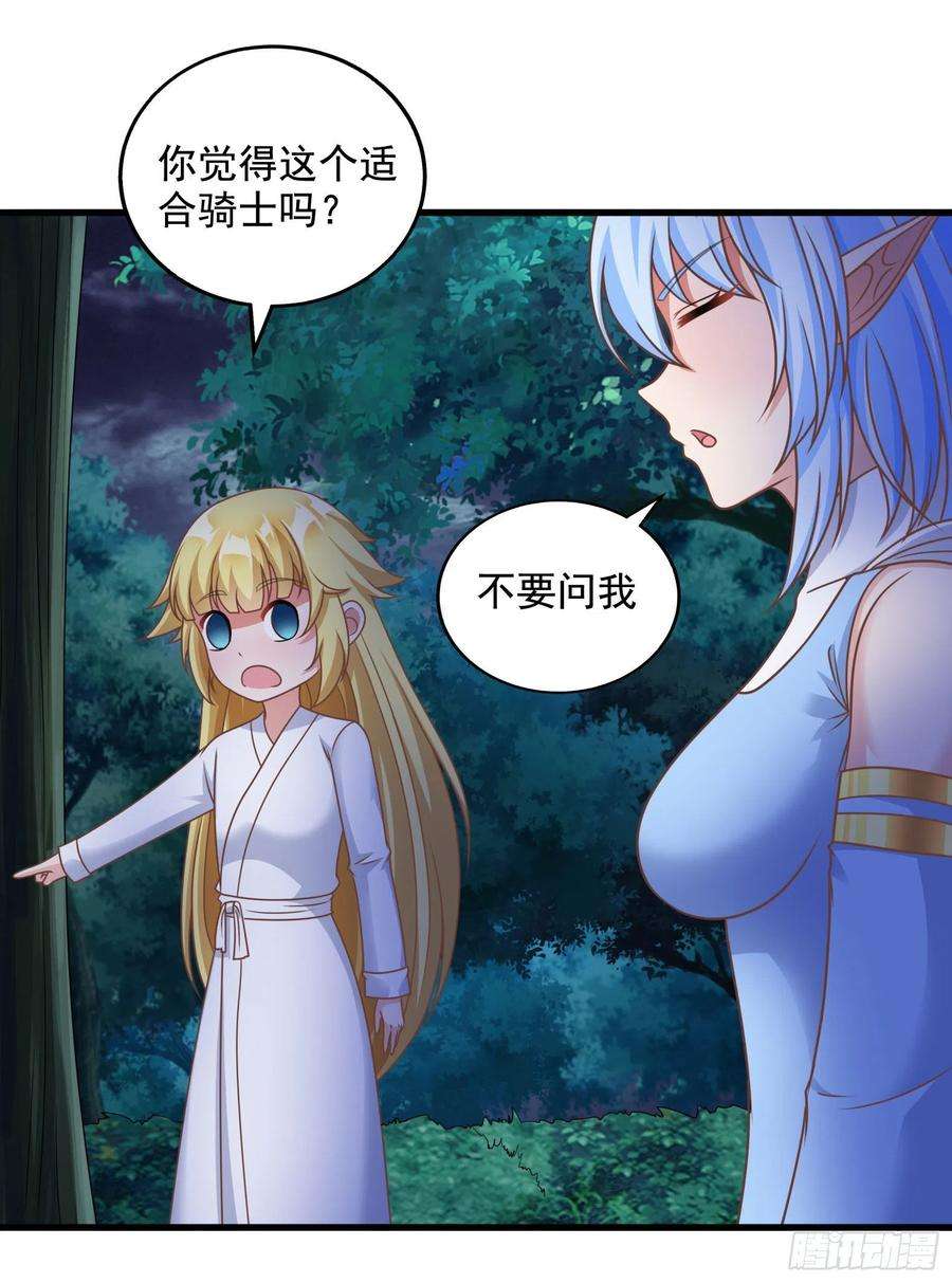 候补圣女32.超 好大？！