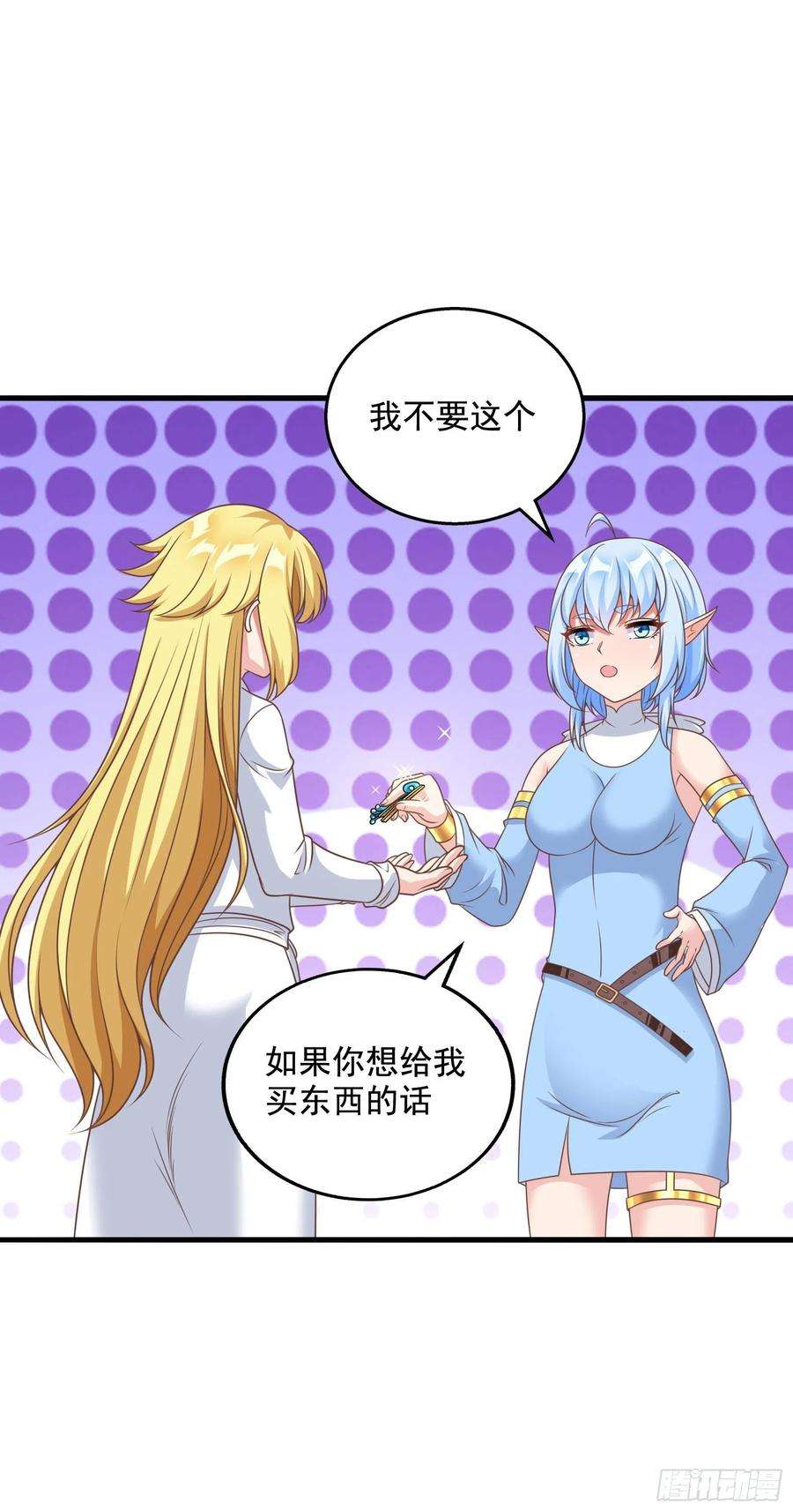 候补圣女32.超 好大？！