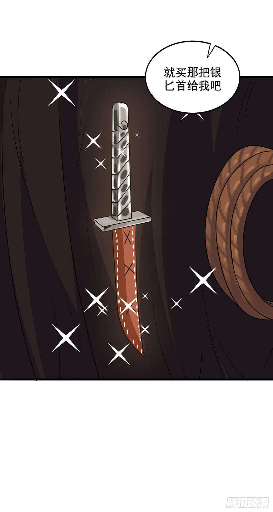 候补圣女32.超 好大？！