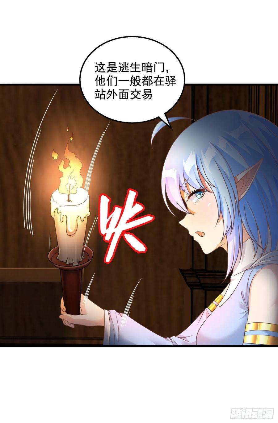 候补圣女32.超 好大？！