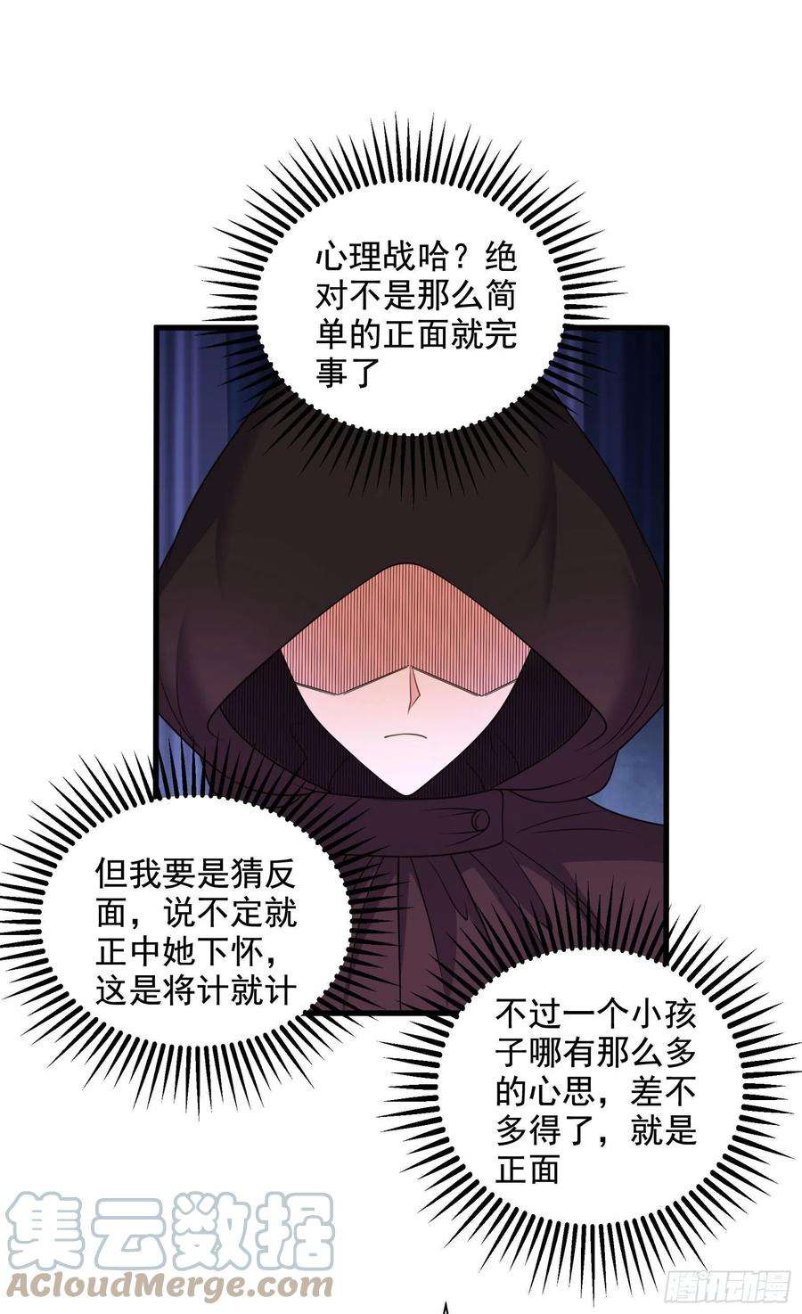 候补圣女32.超 好大？！