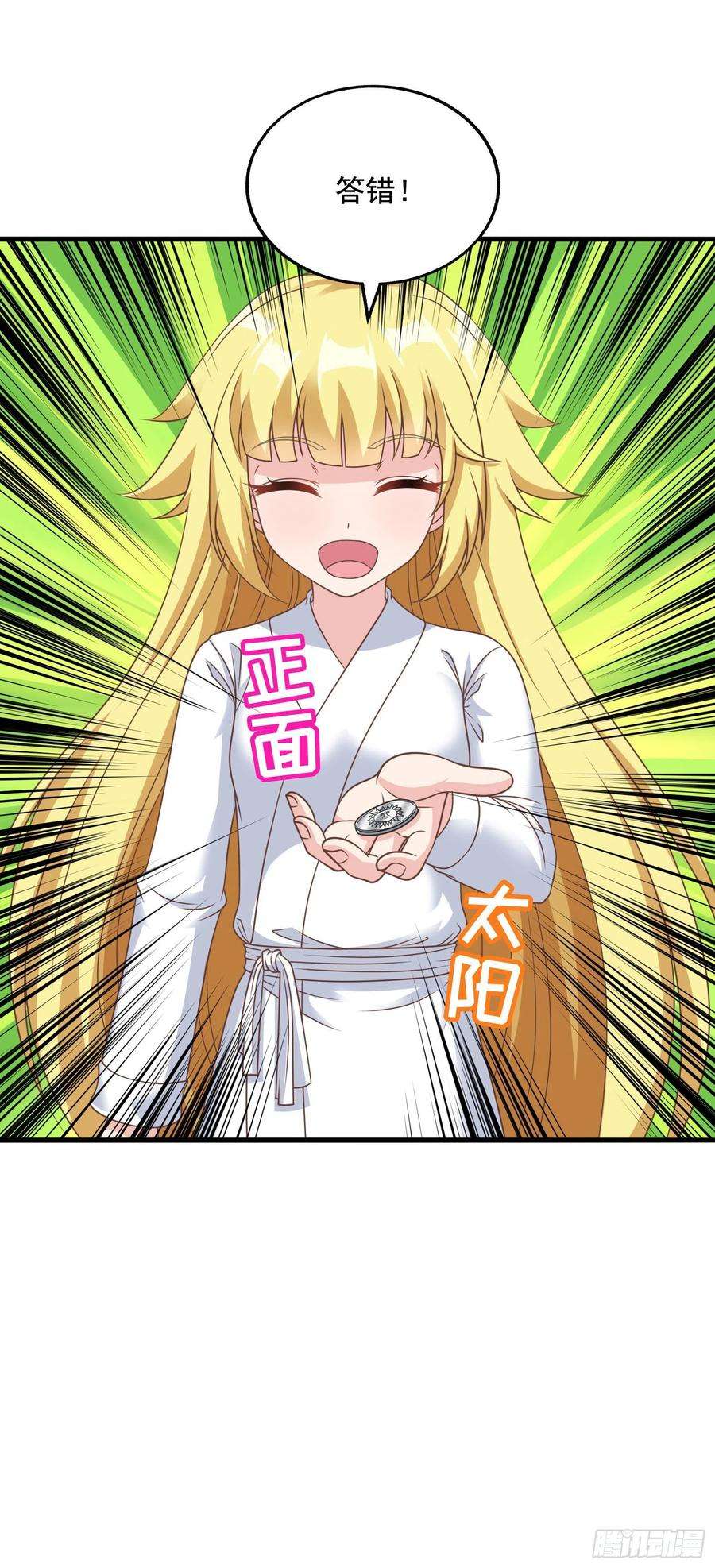 候补圣女32.超 好大？！