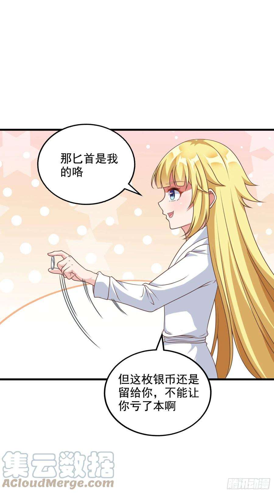 候补圣女32.超 好大？！