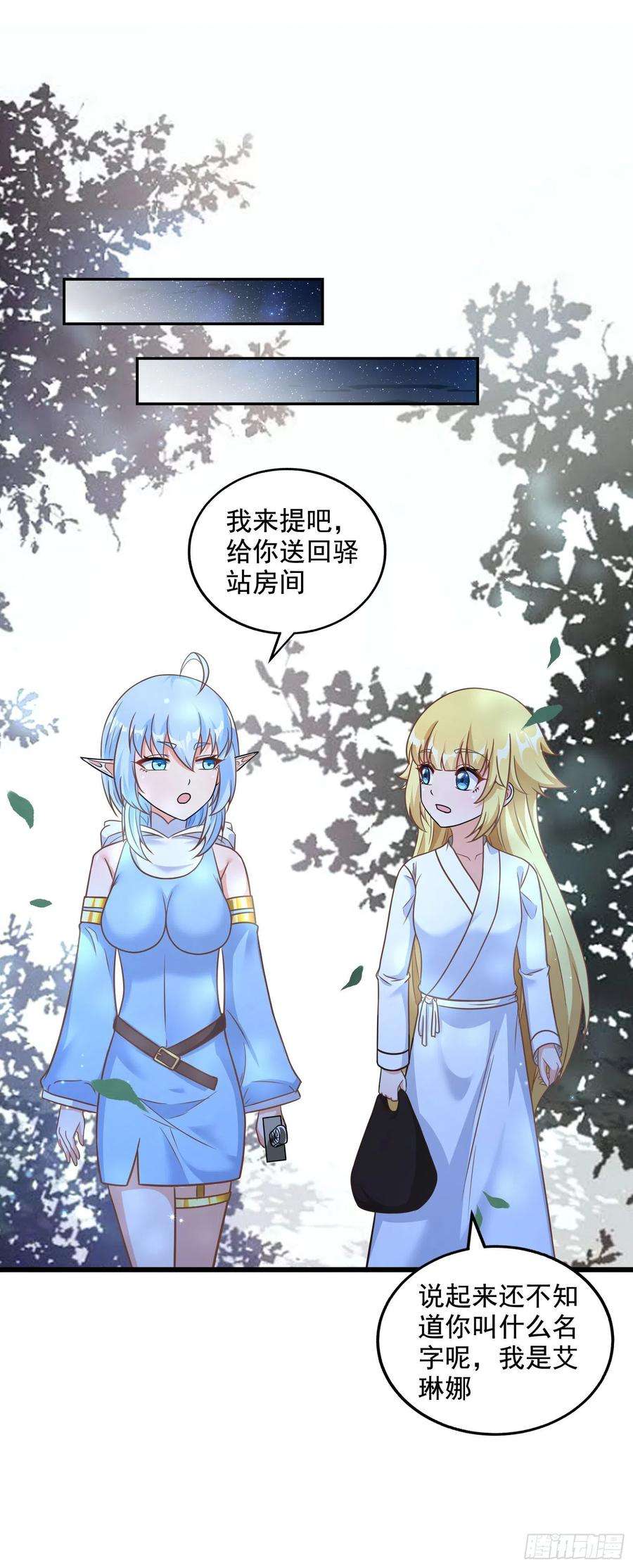 候补圣女32.超 好大？！