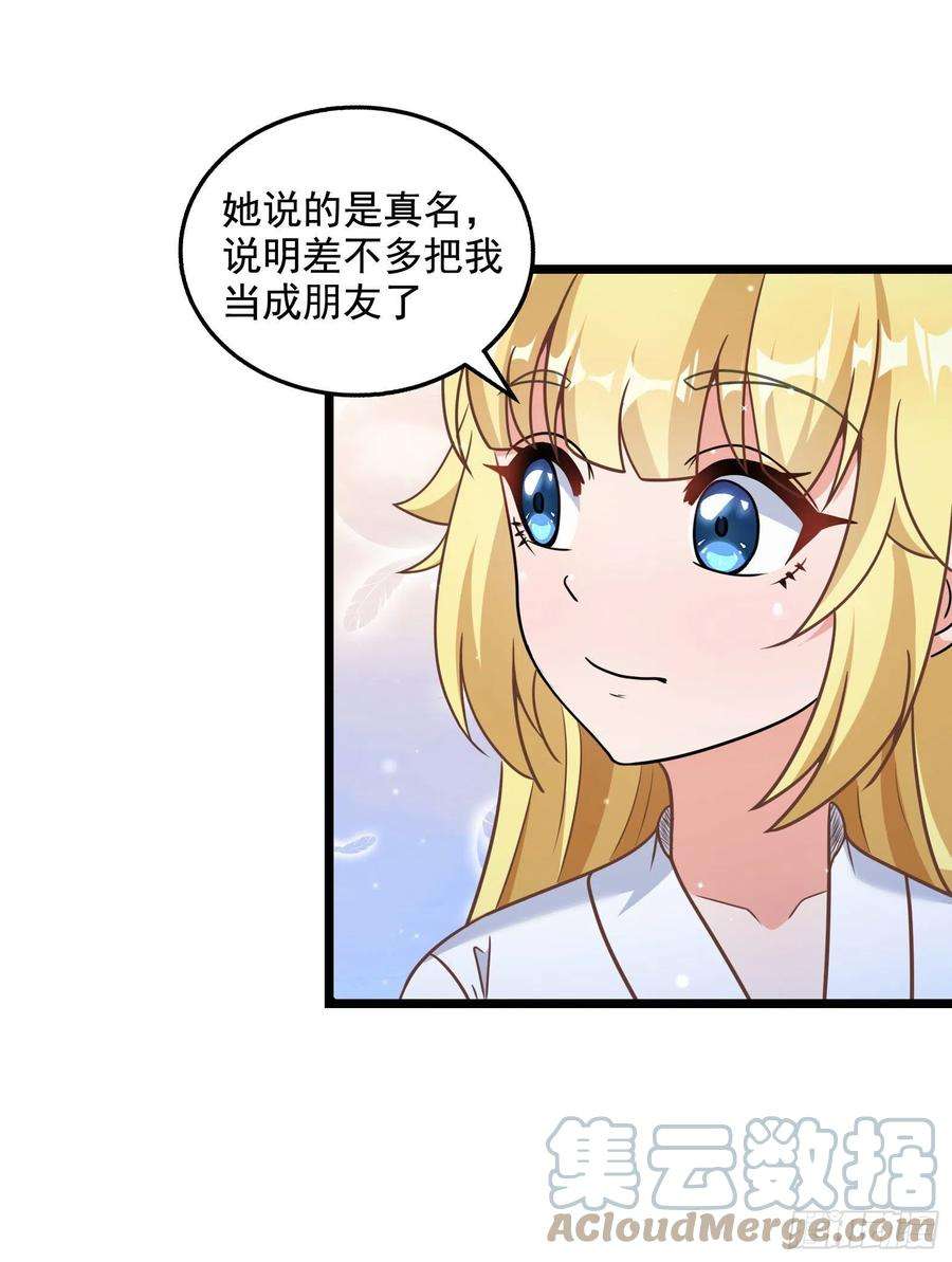 候补圣女32.超 好大？！