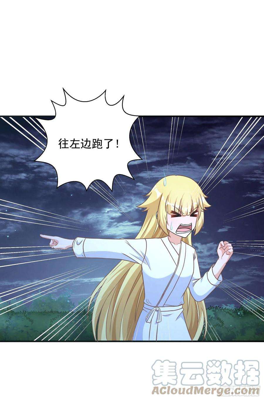 候补圣女32.超 好大？！