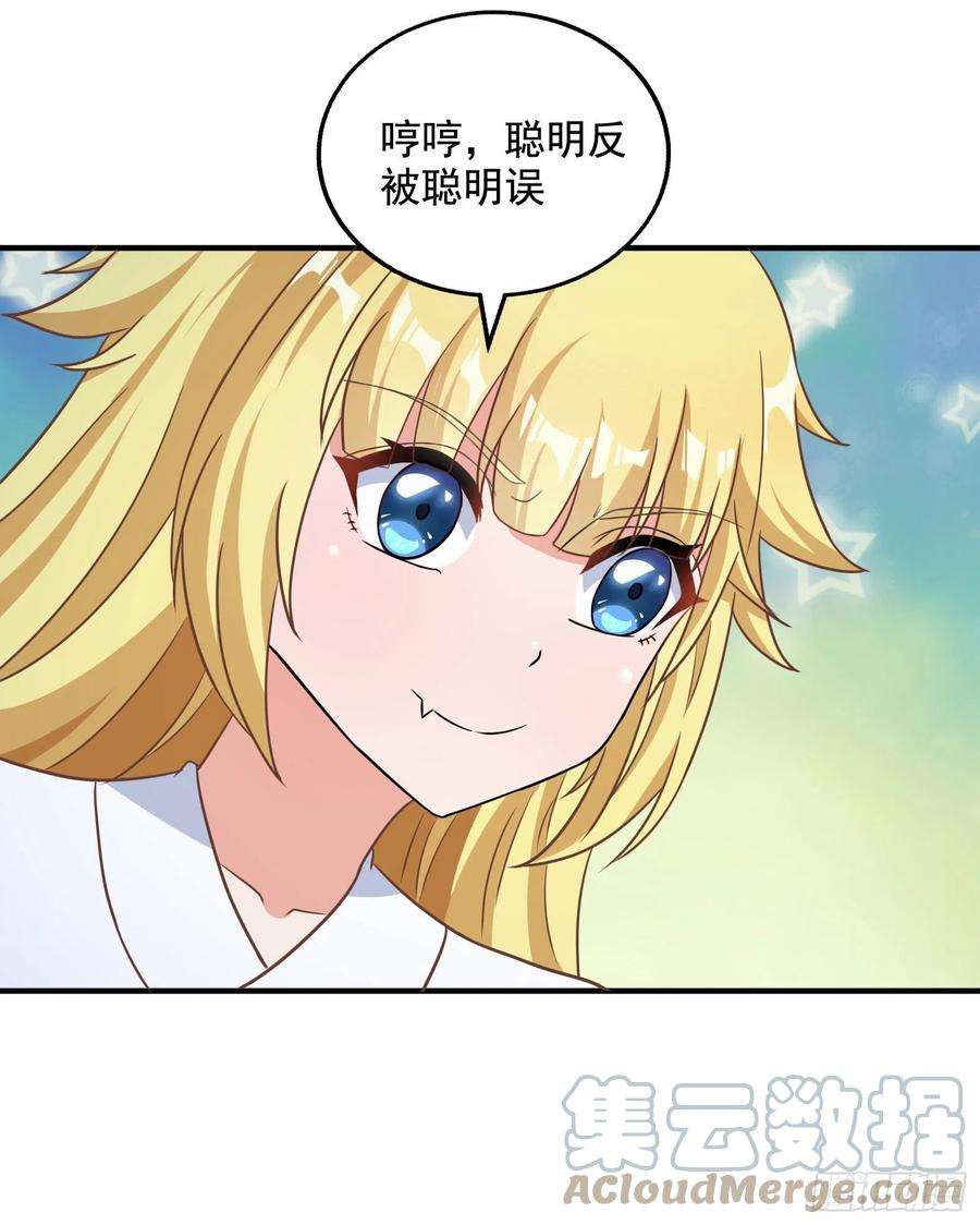 候补圣女32.超 好大？！