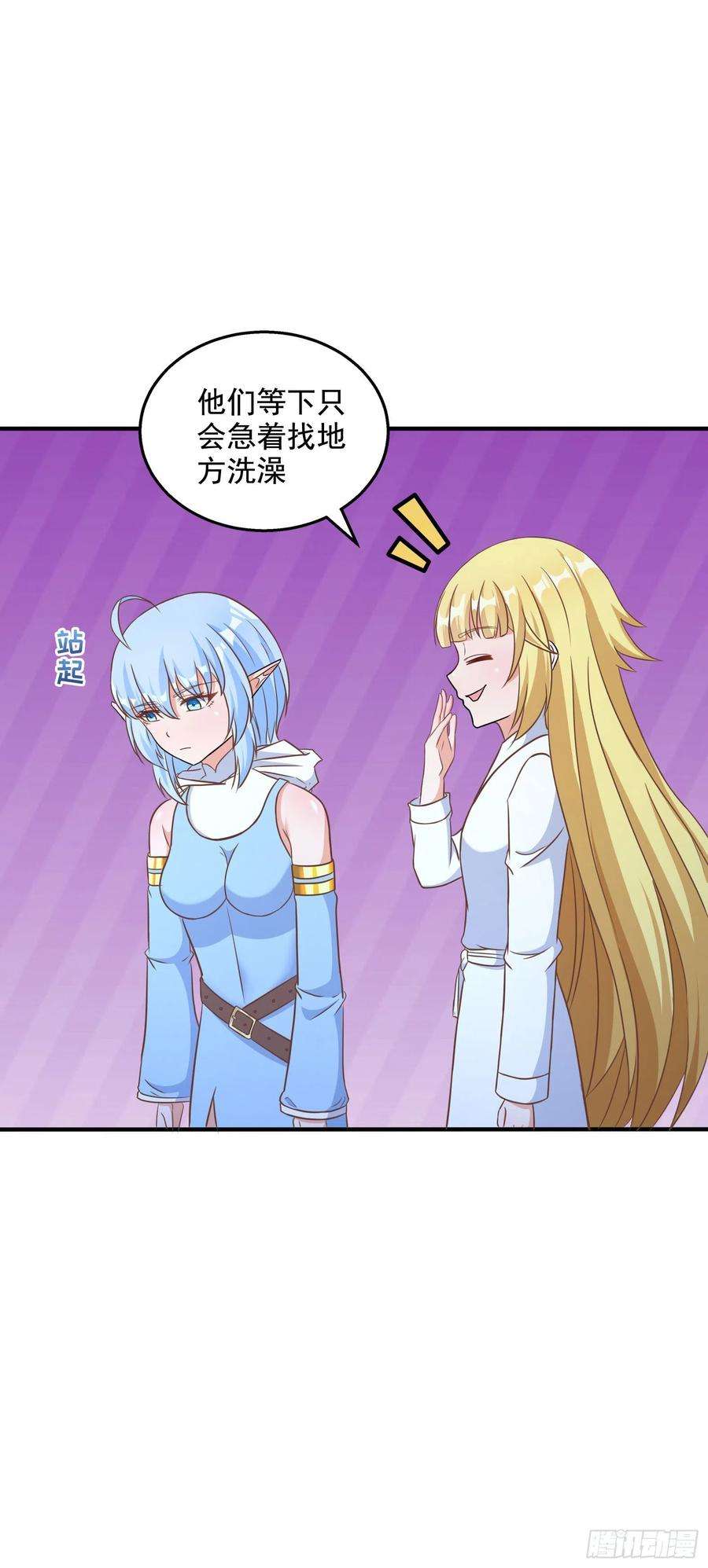 候补圣女32.超 好大？！