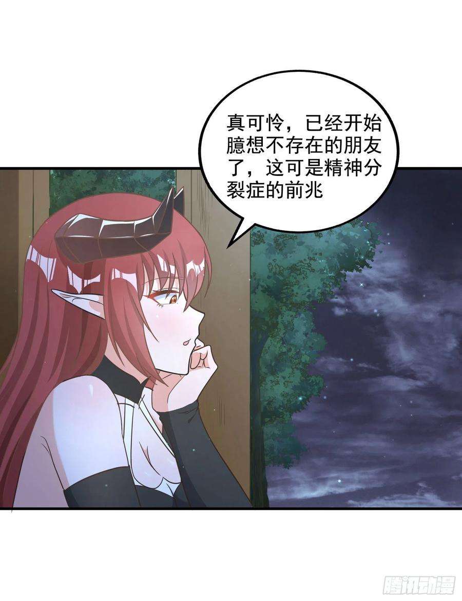 候补圣女32.超 好大？！