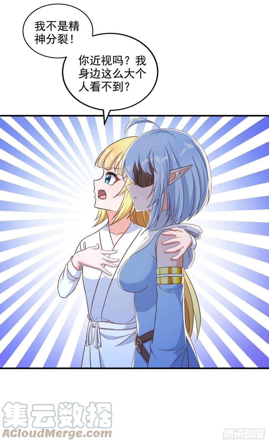 候补圣女32.超 好大？！