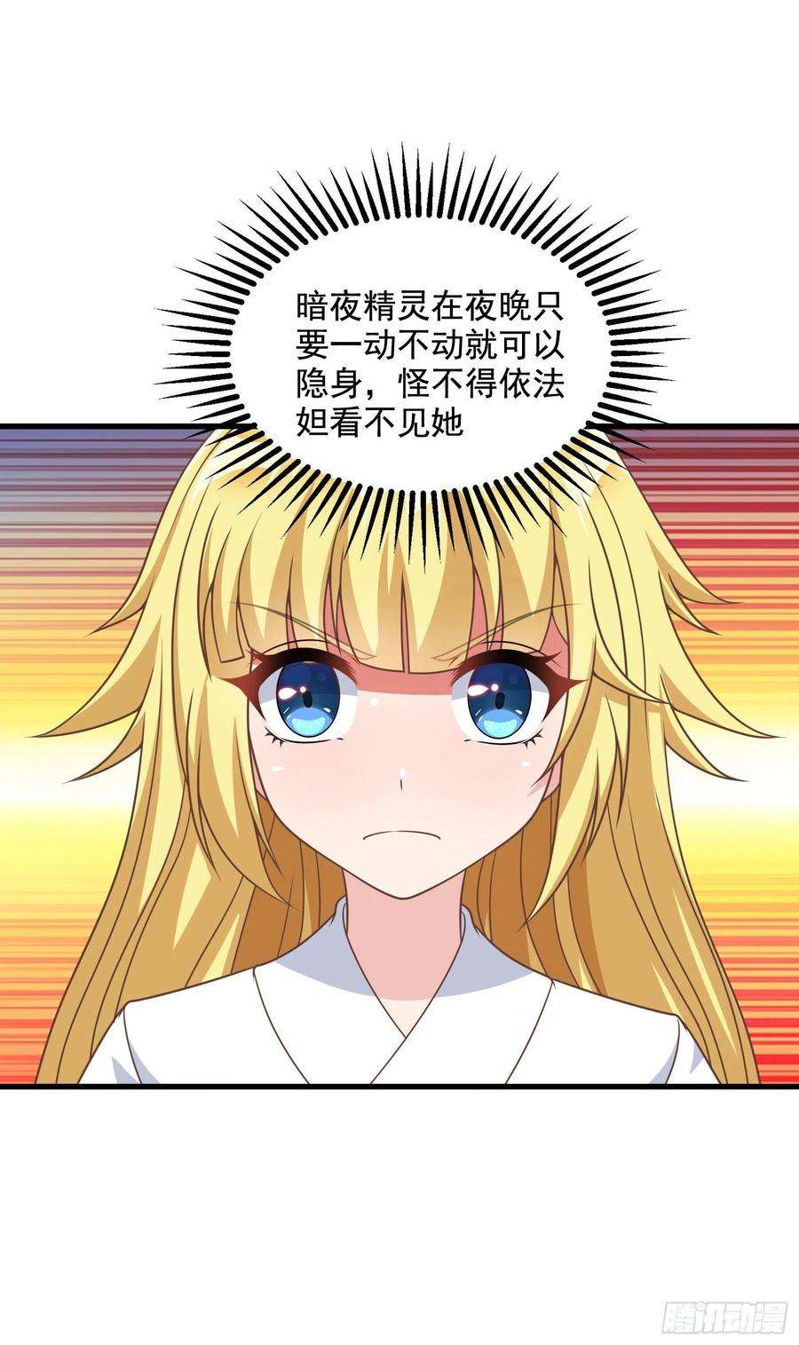 候补圣女33.来帮我成长吧？