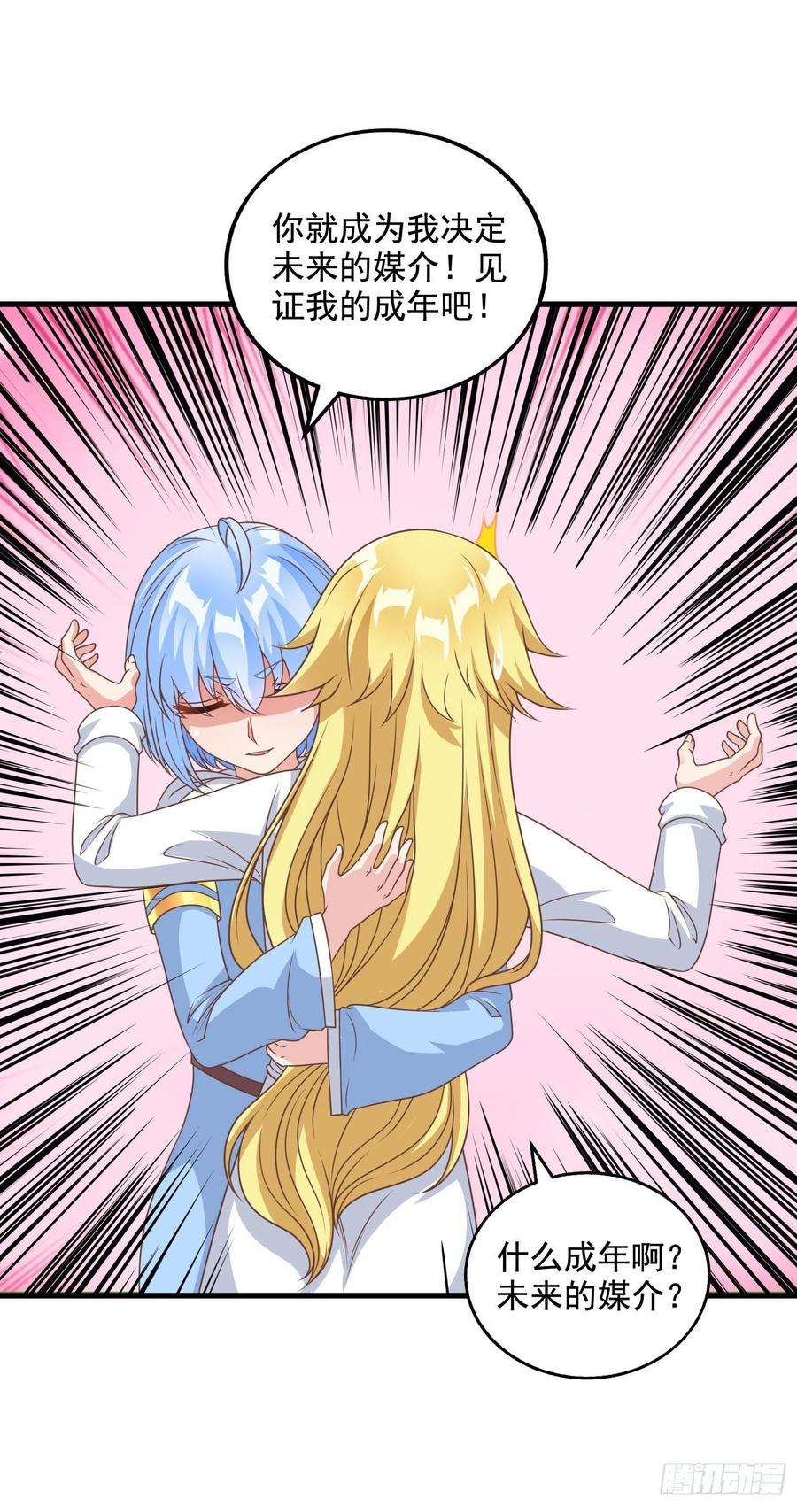 候补圣女33.来帮我成长吧？