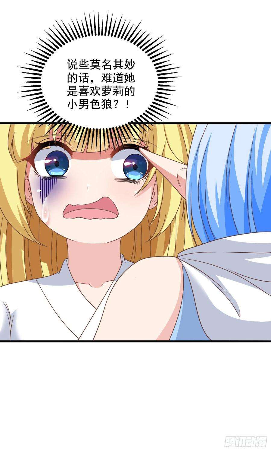 候补圣女33.来帮我成长吧？