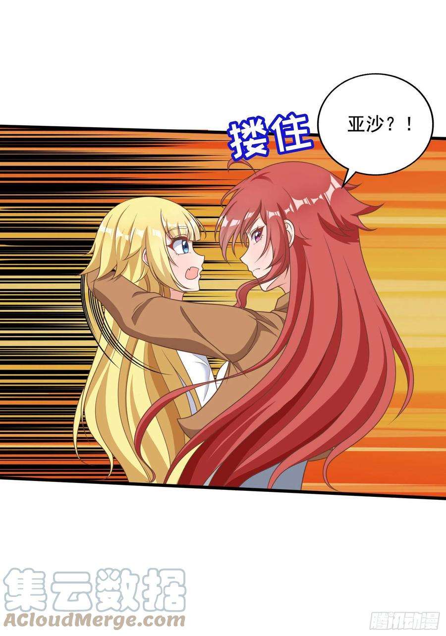 候补圣女33.来帮我成长吧？