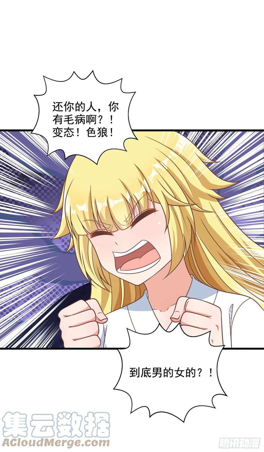 候补圣女33.来帮我成长吧？