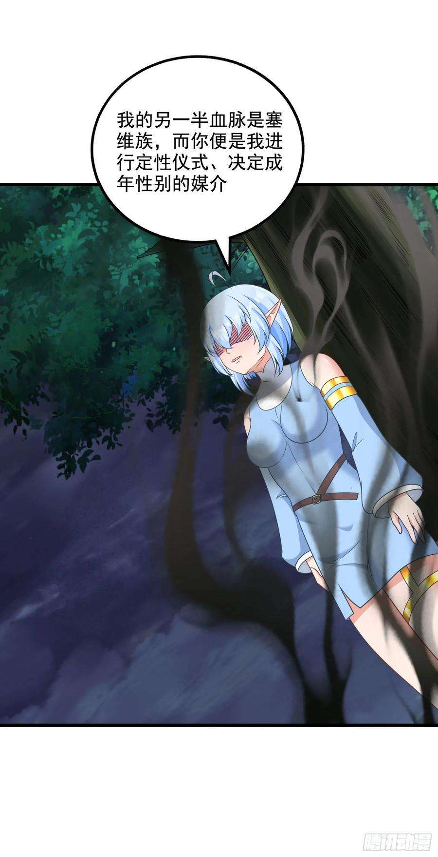 候补圣女33.来帮我成长吧？