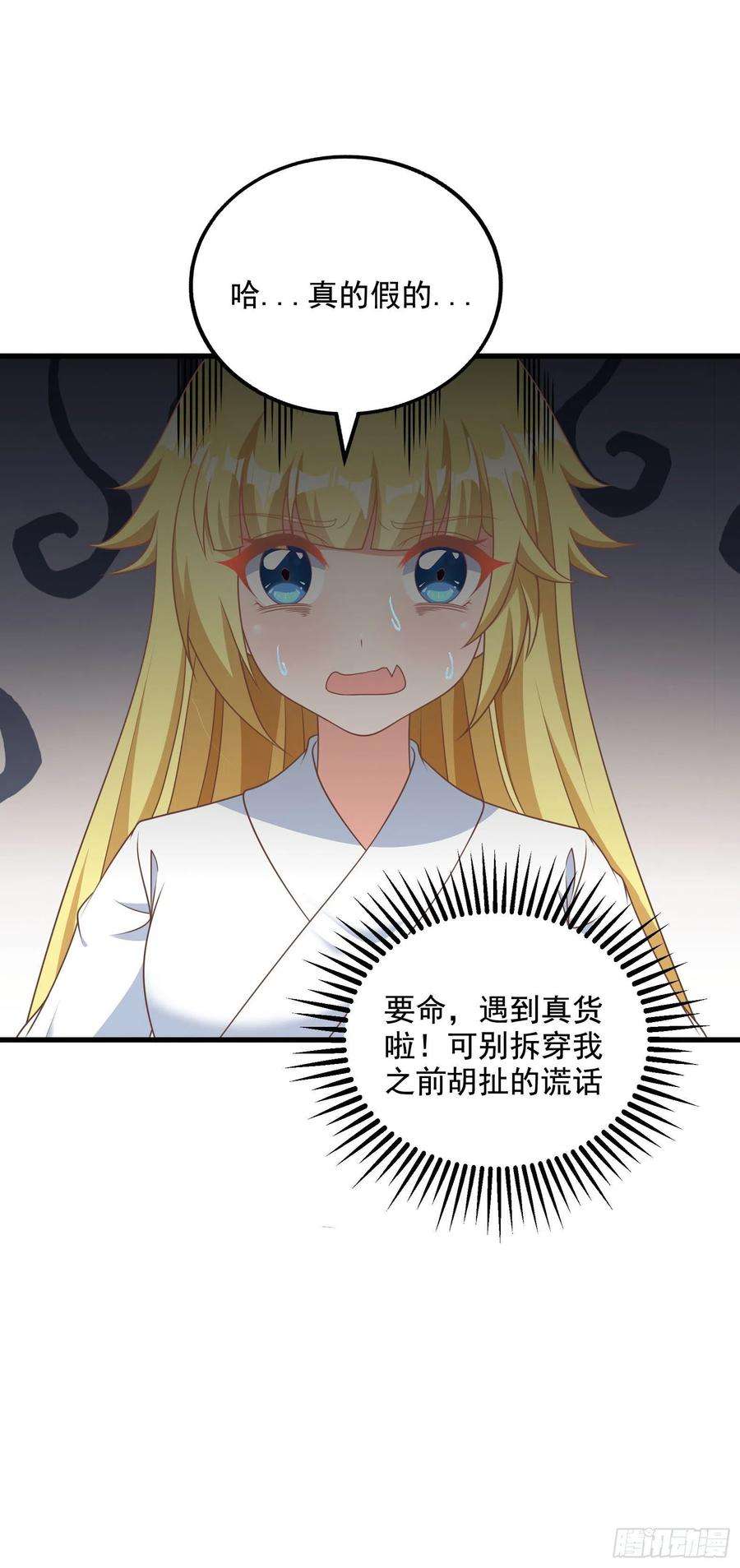 候补圣女33.来帮我成长吧？