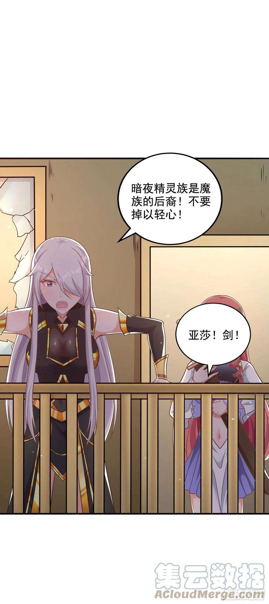 候补圣女33.来帮我成长吧？