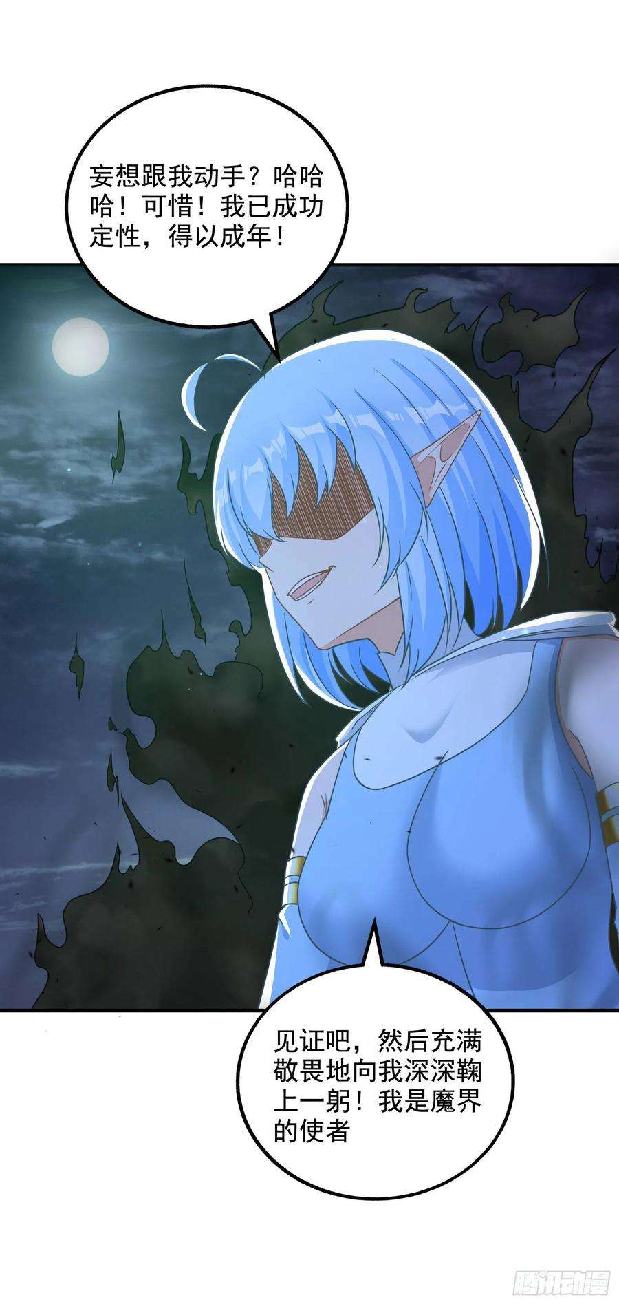 候补圣女33.来帮我成长吧？